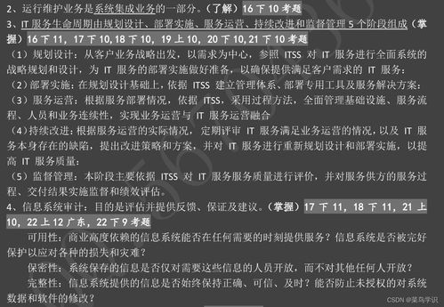 信息系統(tǒng)集成服務(wù)在軟考系統(tǒng)集成項目管理中級中的重要性